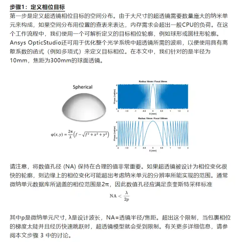 ansys力表面效应和直接有什么区别